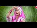 Netal Re Lal Bangdi - Indra Dhavsi | Baba Ramdevji DJ Song | लाल बंगड़ी | Surana Film Studio Mp3 Song