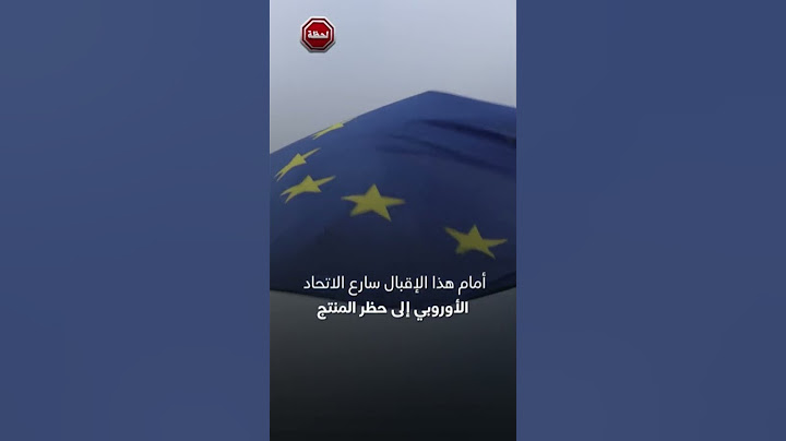 شكولاتة جزائرية حظيت برواج كبير على منصات التواصل؛ فأصبحت محظورة في أوروبا! فما القصة؟