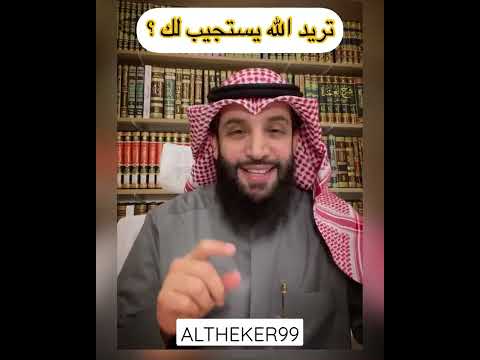 تريد الله أن يستجيب لك قل هذه الكلمات في بداية دعائك