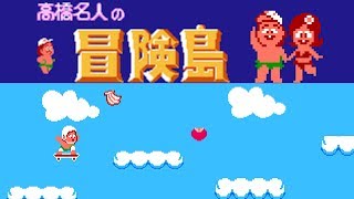 Hudson's Adventure Island (Japan Version) Longplay Famicom RetroGame screenshot 4