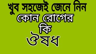 How To Best Medical Apps Of Android Phone [Bangla Tutorial] screenshot 2
