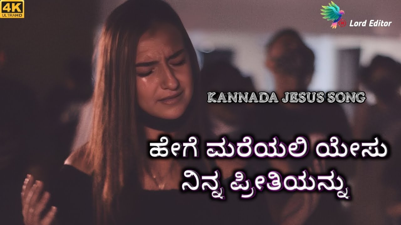 Kannada Jesus song      kannada Christian songs  Jesus kannada song  Lord Editor