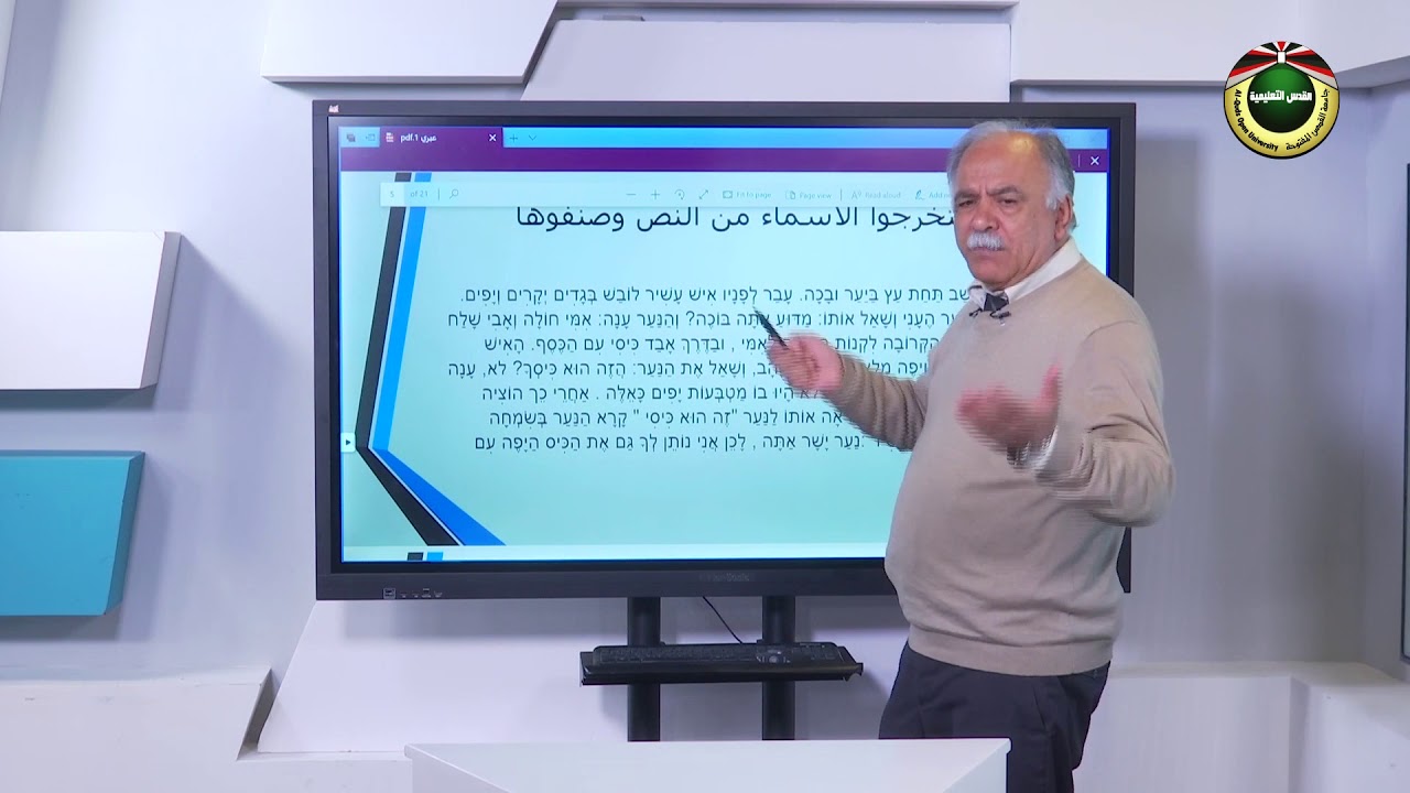 لغة عبرية 1 |  اقسام الكلمة