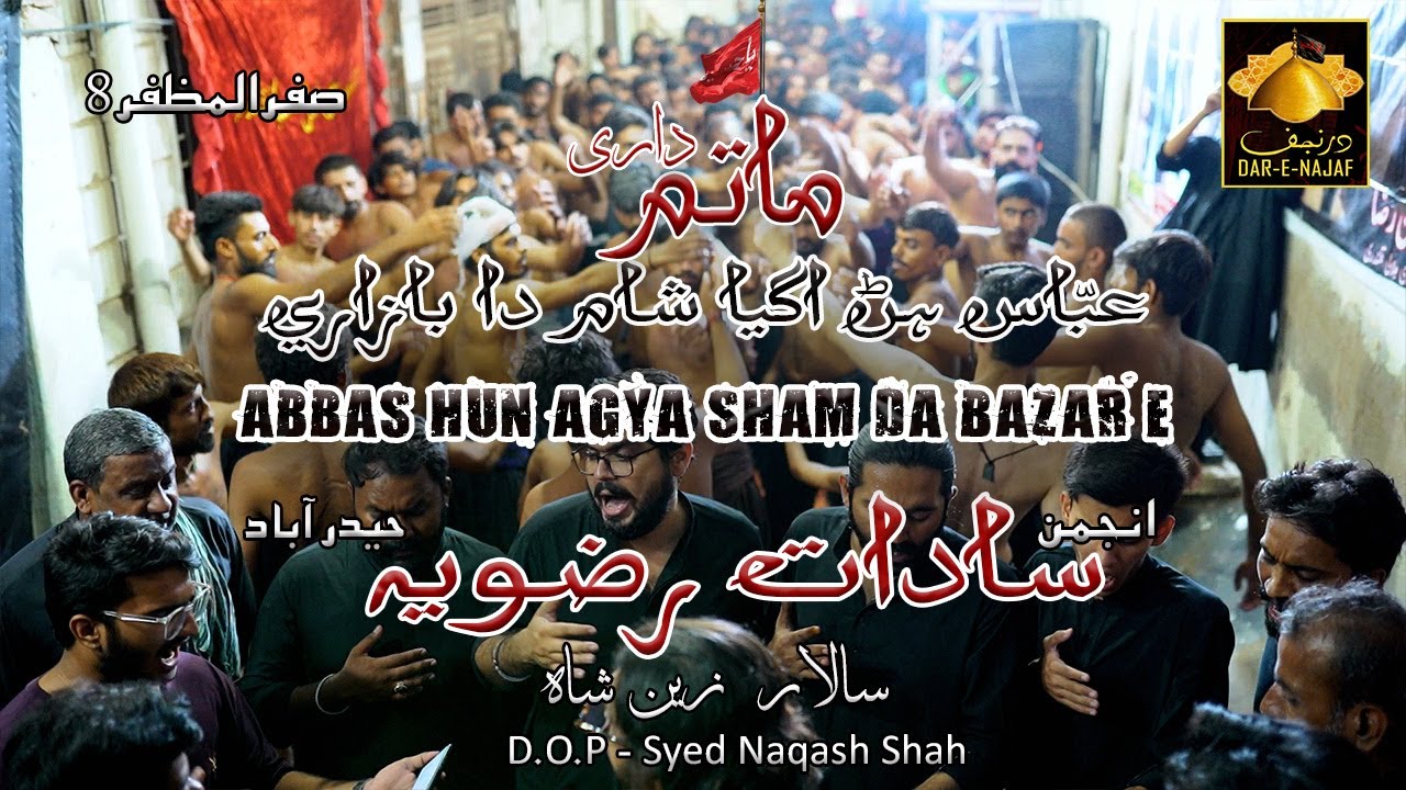 Abbas Hun Agya Sham Da Bazar |  Anjuman Saddat Rizvia Hyderabad | Dar E Najaf