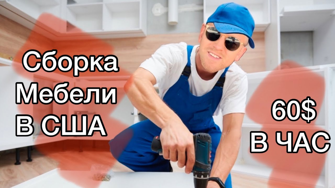 найти работу сборщиком в