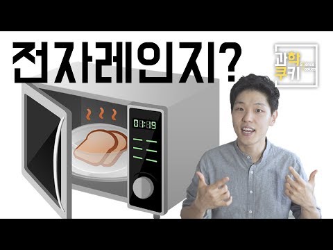 How does the microwave heat the food?