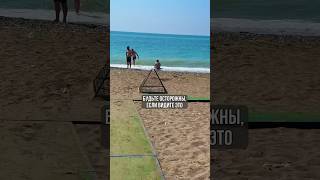 Будьте осторожны, когда видите это на пляже в #мерсин #турция #mersin