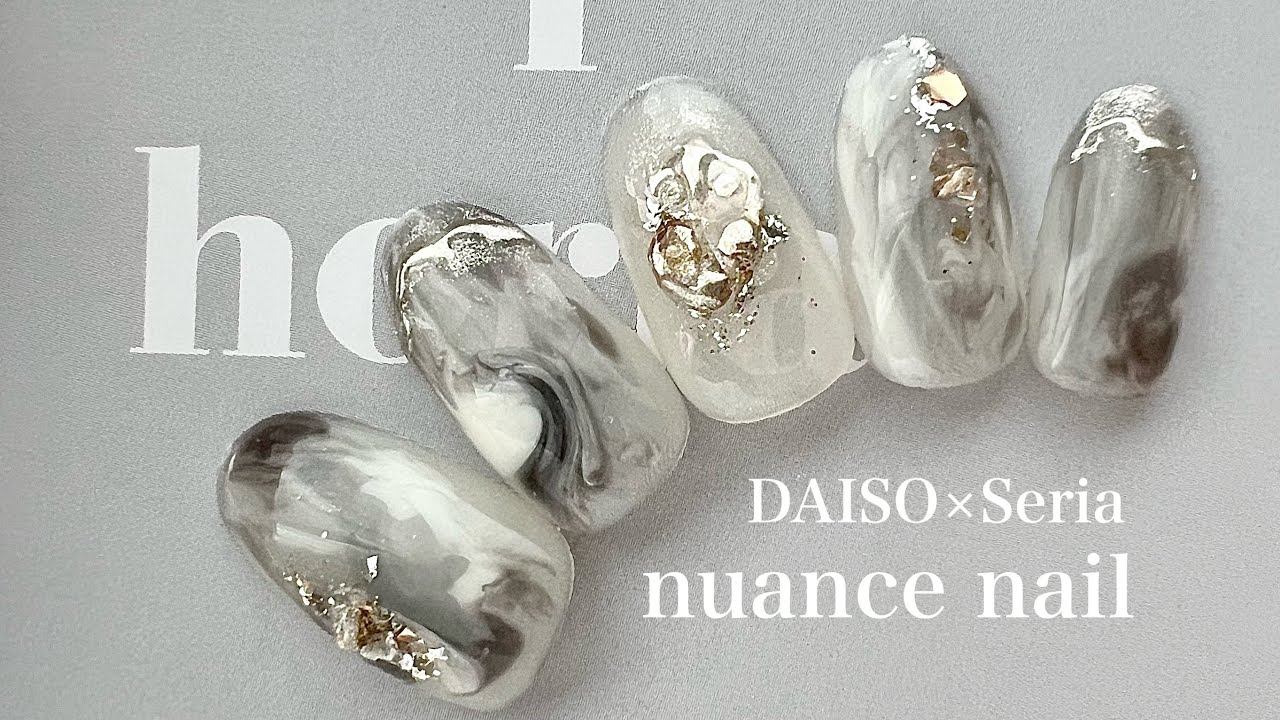 【セリアジェル】ハードめなアンティークニュアンス