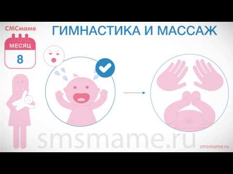 Ребенок 8 месяцев