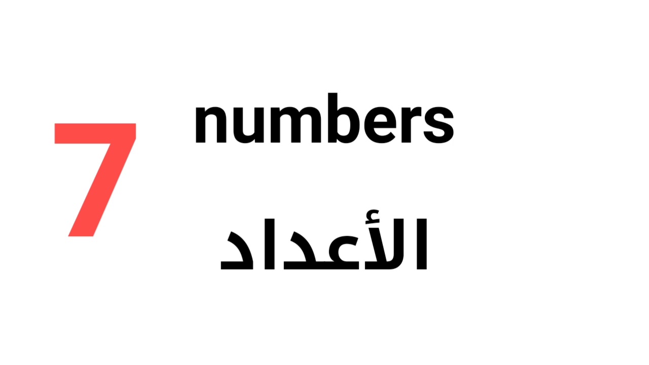 numbers-youtube