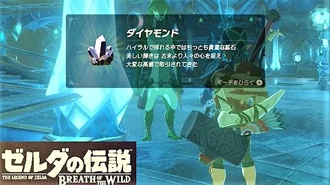 تحميل 夜光石 ゼルダ