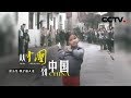 《从〈中国〉到中国》第五集 似是故人来 | CCTV纪录