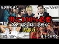【モテ男をパクれ】女にモテまくる打診力