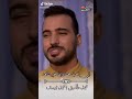 إني احب محمد والله خير شاهدا 