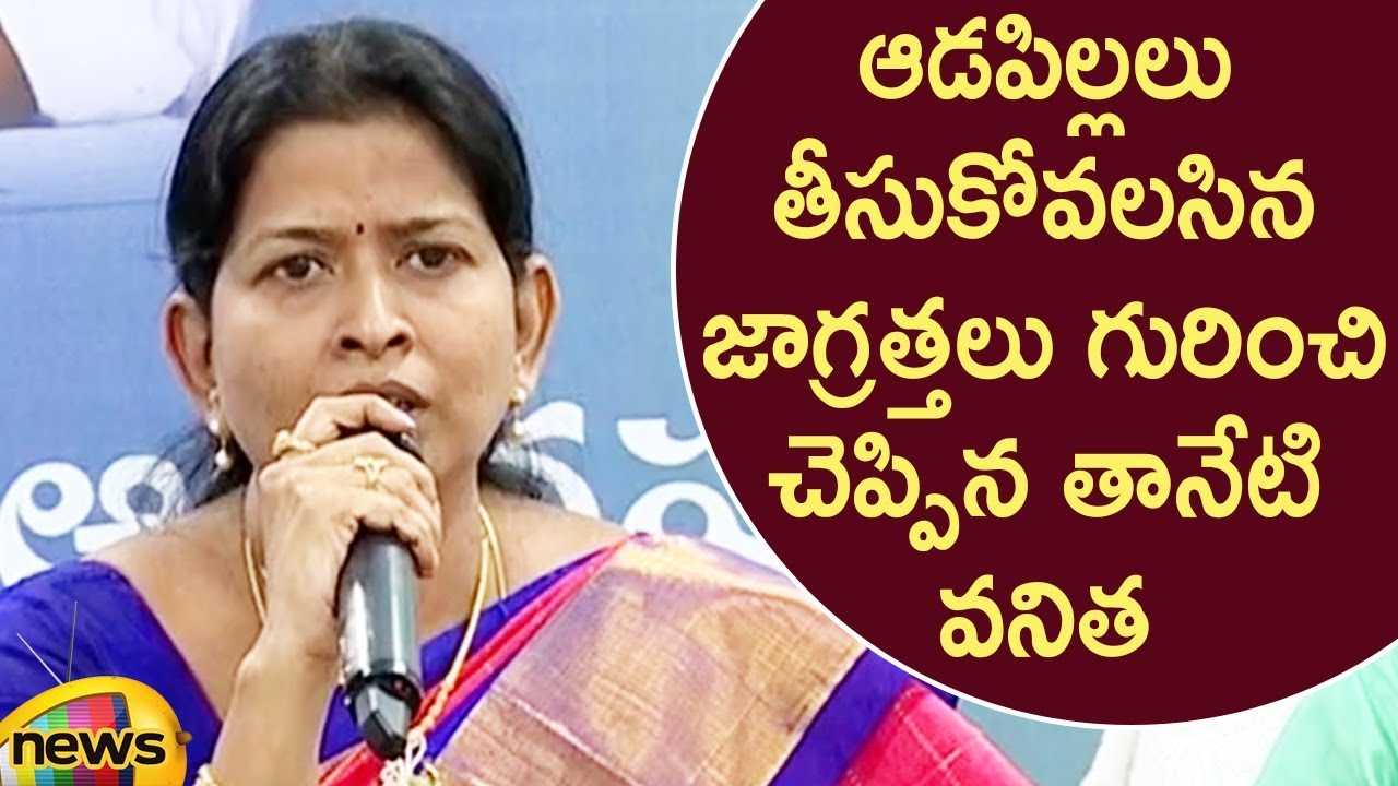 Minister Taneti Vanitha Speech About The Precautions Of Women Safety | AP Latest News | Mango News