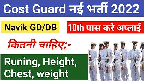 Coast Guard Navik GD / DB & Yantrik 01/2023 Recruitment ¦¦ Coast Guard Navik GD / DB Vacancy 2022