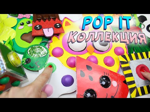 Video: Cara membuat antistress pop-it di rumah dengan tangan anda sendiri