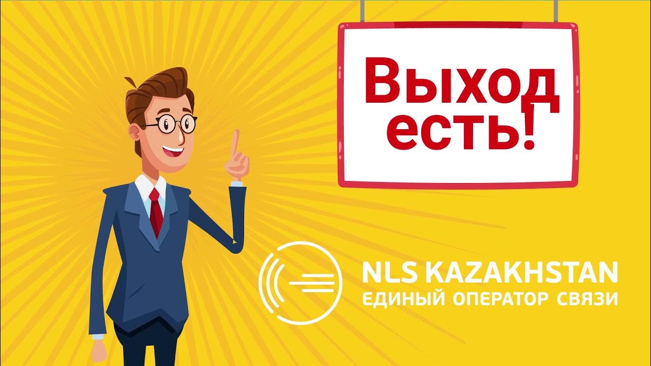 Nls 7 логотип. Nls kazakhstan. нлс логистик. Nls logo. Nls силикон спб видео.
