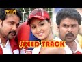 Speed Track Malayalam Full Movie New Movie Speed Track Dileep ...