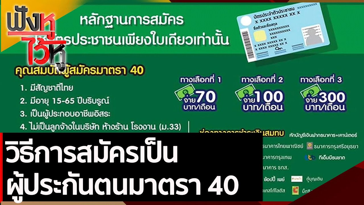 à¸§ à¸˜ à¸à¸²à¸£à¸ªà¸¡ à¸„à¸£à¹€à¸› à¸™à¸œ à¸›à¸£à¸°à¸ à¸™à¸•à¸™à¸¡à¸²à¸•à¸£à¸² 40 à¸Ÿ à¸‡à¸« à¹„à¸§ à¸« 14 à¸ à¸„ 64 Youtube