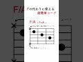 Fの代わりに使える超簡単コード#shorts