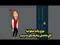 جوزي وامه عملوا فيا اللي ما حدش يتخيله وكل ده بسبب