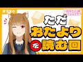 【狼と香辛料】「賢狼ホロのわっちチャンネル」#22 ただおたよりを読む回