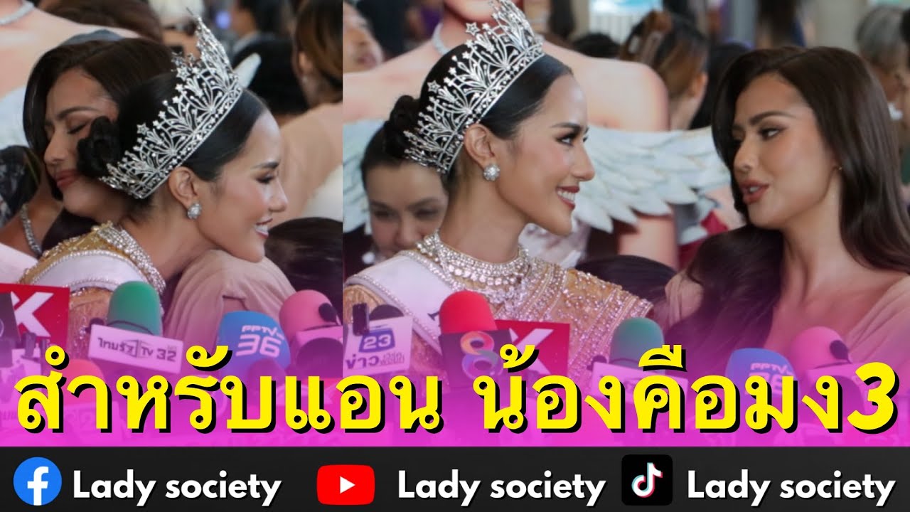 สำหรับแอน น้องคือมง3 #แอนโทเนียโพซิ้ว ร่วมยินดีกับ #โอปอลสุชาตา เผยน้องเก่งมากๆ