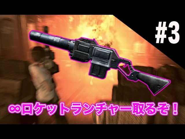 S】バイオハザード0 HD#3「3時間半以内」ロケラン取りに行こう