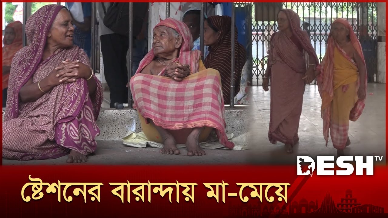 মা-মেয়ের ৫৪ বছরের জীবন সংগ্রাম | Life Struggle | Kushtia | Desh TV