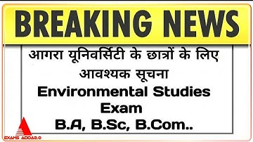 आवश्यक सूचना || Dbrau/Agra University Important Notice For B.A, B.Sc, B.Com|| Environmental studies