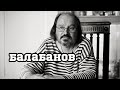 Алексей Балабанов. "Я вообще не очень люблю снимать кино..."