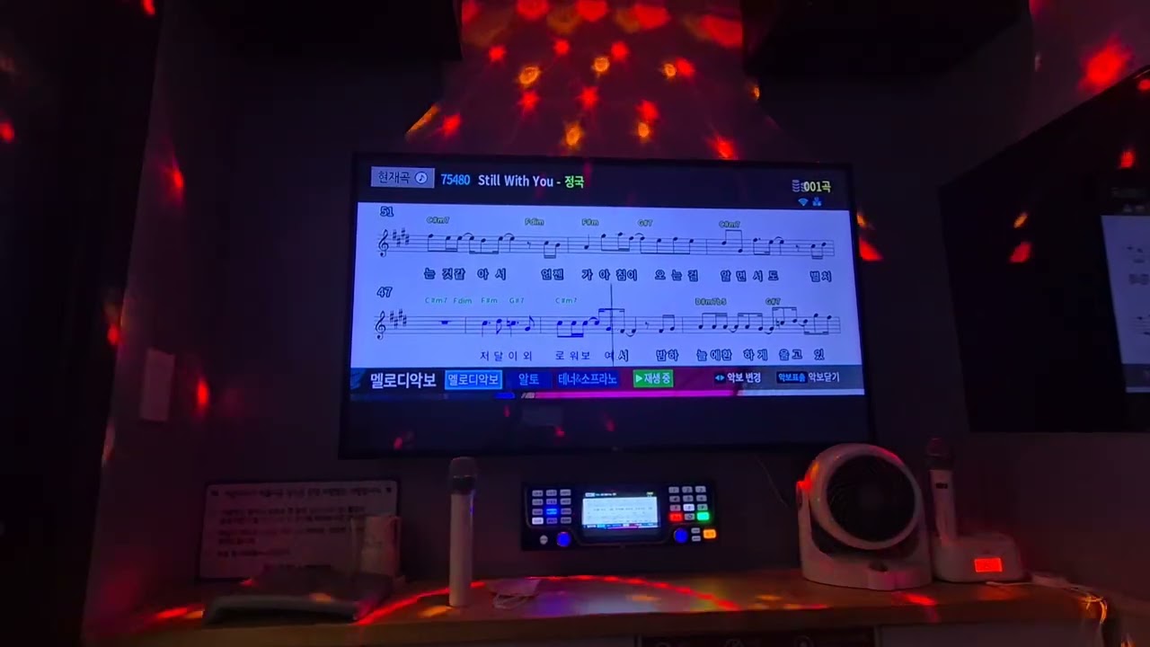 Still with you - 정국 [일반인 노래방]