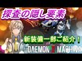 [最新] デモンエクスマキナ ガーゴイル部屋 656350-デモンエクスマキナ ガーゴイル部屋