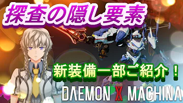 デモンエクスマキナ最強武器 デモンエクスマキナ最強武器