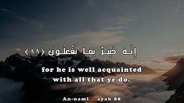 ❤️من سورة النمل 📖 |وترى الجبال تحسبها جَامِدَةً وَهِيَ تَمُرُّ مَرَّ السَّحَابِ | حالات واتس