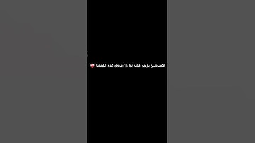تلاوة خاشعة للشيخ يوسف الصقير/ #اكسبلور #لايك #المصحف #راحة_نفسية #قران #لا_اله_الا_الله #قران