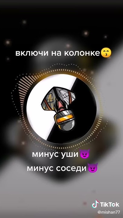 Включи на колонке - YouTube