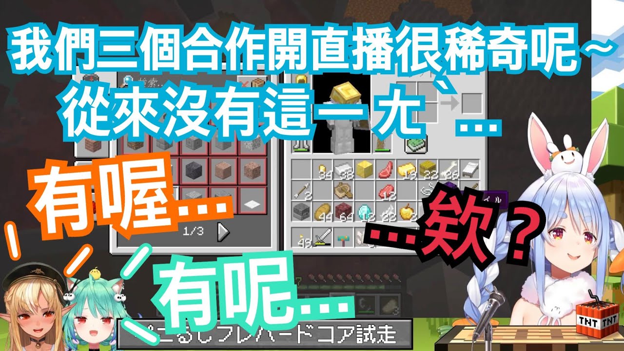 佩克拉開話題談論到自己x露西亞x芙蕾雅這個稀奇的三人組合時 場面突然陷入了最尷尬的狀況...【hololive精華 潤羽るしあ 兎田ぺこら 不知火フレア】