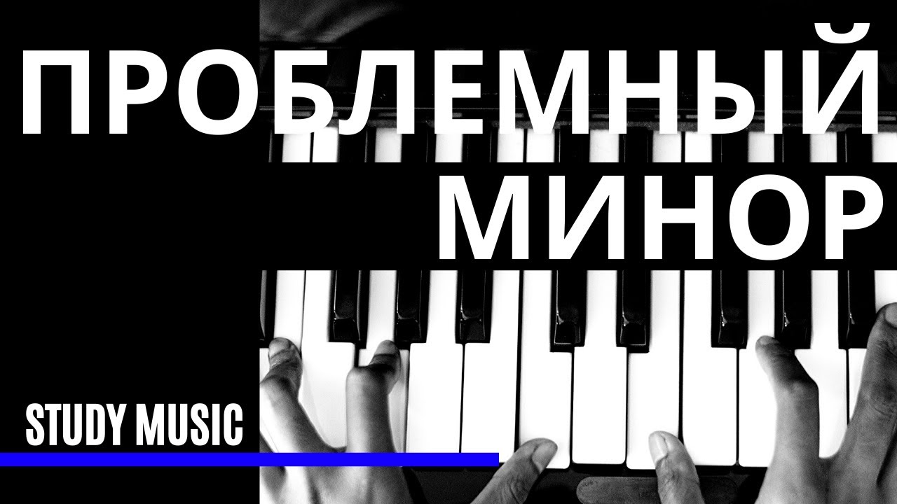 Лад теория музыки