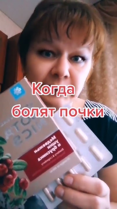 Это великолепная трава,когда болят почки. Медвежьи ушки и брусника ...
