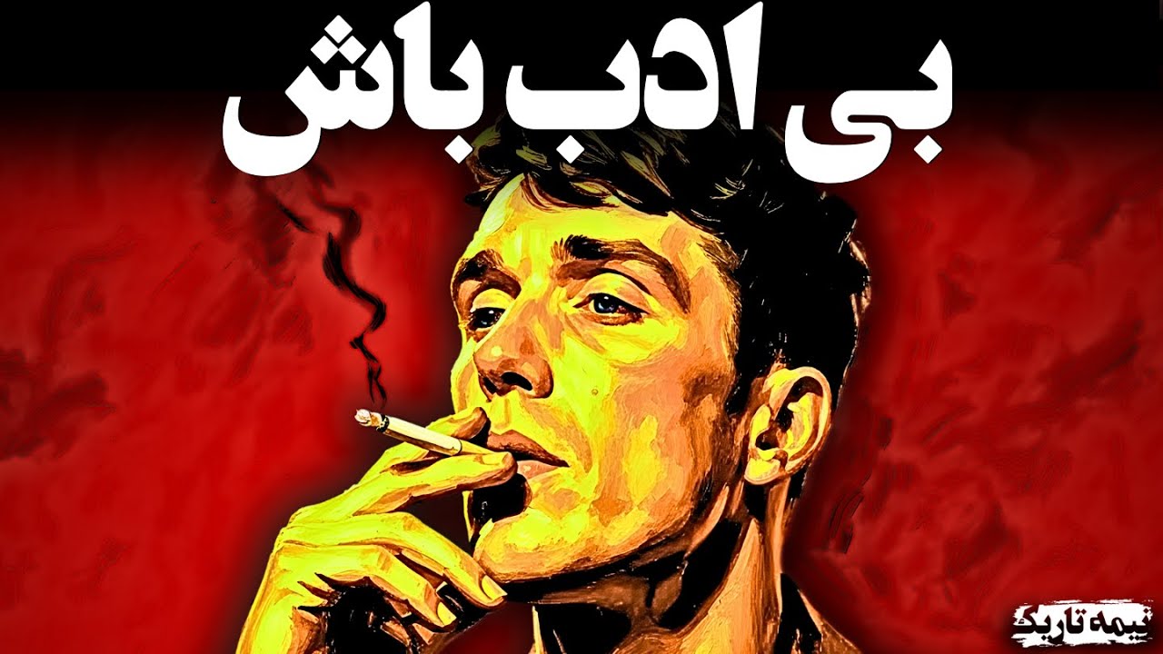 روانشناسی تاریک ماکیاولی : کاری کن که همه ازت حساب ببرن! ( استفاده با احتیاط )