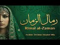 Rimal al-Zaman(رمال الزمان) | Arabic Techno House Mix (Official Audio)