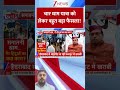 Char dham ki yatra ko lekar bada faisla #viralnews #newstoday #news #newsupdate #indiannews