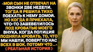 видео: Мой сын исчез на две недели. Когда я пришла к нему домой, под кроватью что‑то шевелилось… картинка: Мой сын исчез на две недели. Когда я пришла к нему домой, под кроватью что‑то шевелилось…