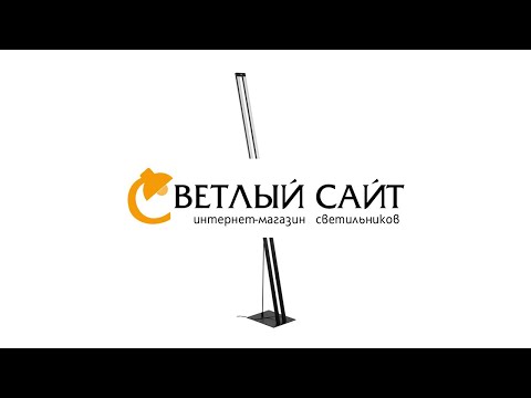 Торшер Eglo серии amontillado - 98493