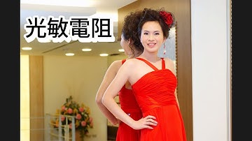 Arduino光敏電阻實習【微處理機】【程式設計實習】