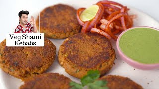 VEG SHAMI KEBAB | Shammi Kabab Recipe | Chane Ke Kebab | Kunal Kapur Recipe | वेज शम्मी कबाब | Snack