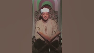 سورة الفلق للقارئ عبدالباسط عبدالصمد