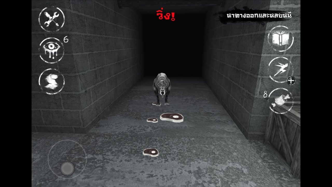 สุนัขปีศาจ/คฤหาสน์/ฝันร้าย | Eyes - The Horror Game